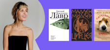 Любимые книги издателя «РБК Стиль»