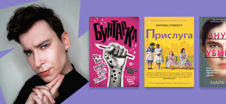 Сильные и непокорные