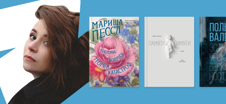 Книжный блогер рекомендует