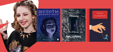 Книги, погружающие в атмосферу загадочности