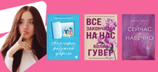 Тысячеликая любовь