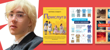 В начале была книга 