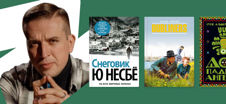 Увлекательные книги по версии Николая Жаринова