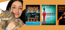 Книги, леденящие кровь