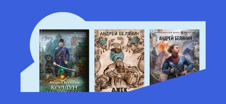 Книги Андрея Белянина