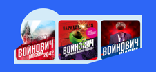 Владимир Войнович. Лучшее