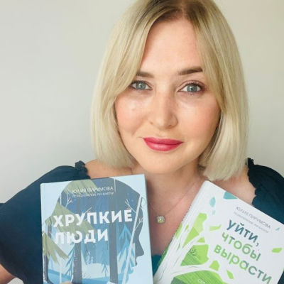Юлия Пирумова