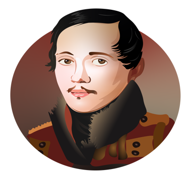 Михаил Юрьевич Лермонтов
