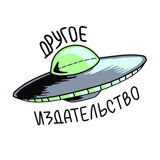 Другое издательство