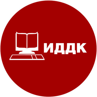 ИДДК