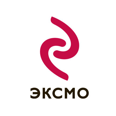 Эксмо