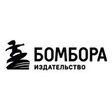 БОМБОРА