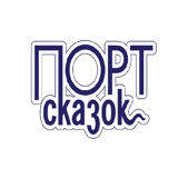 Издательство ПОРТсказок