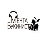 Мечта Букиниста