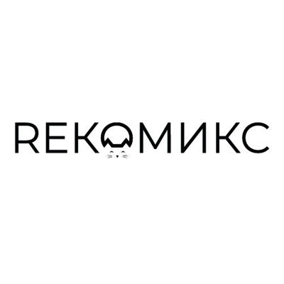 ООО «Рекомикс»