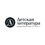 Детская литература