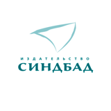 Издательство "Синдбад"
