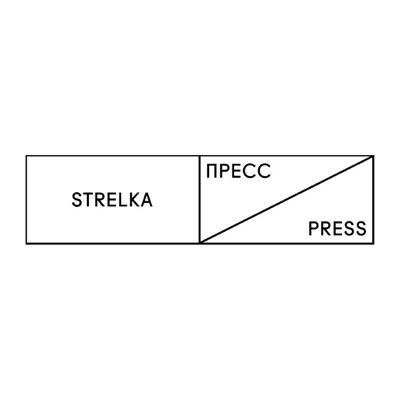 Стрелка Пресс