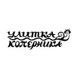 Улитка Коперника