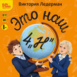 «Это наш 4 «Н»