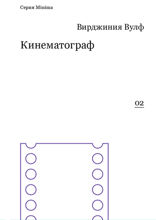 Кинематограф