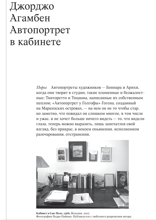 Автопортрет в кабинете