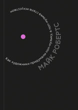 Как художники придумали поп-музыку, а поп-музыка стала искусством