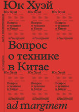 Вопрос о технике в Китае