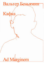 Кафка