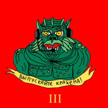 Лобстеры не стареют!