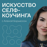 7 секретов по-настоящему уверенного человека