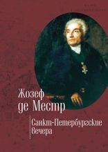 Санкт-Петербургские  вечера
