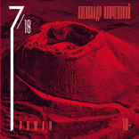 7 октября