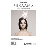 Реклама: Игра на эмоциях