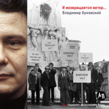 И возвращается ветер...