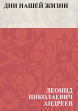 Дни нашей жизни