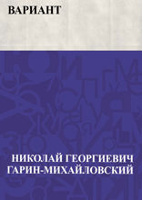 Вариант