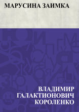 Марусина заимка