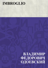 Imbroglio