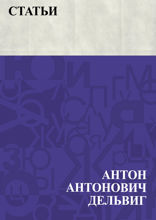 Статьи