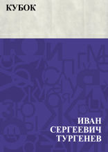Кубок