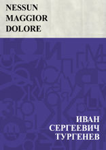 Nessun maggior dolore