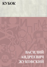 Кубок