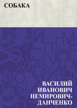 Собака