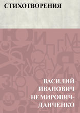 Стихотворения