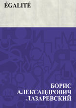 Egalité