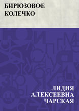 Бирюзовое колечко