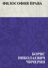 Философия права