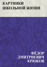 Картинки школьной жизни