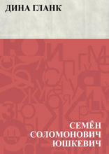 Дина Гланк